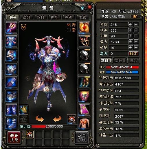 神鬼传奇召唤师怎么加点..???