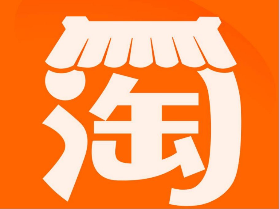 现在国内有哪些电商平台可以卖东西？
