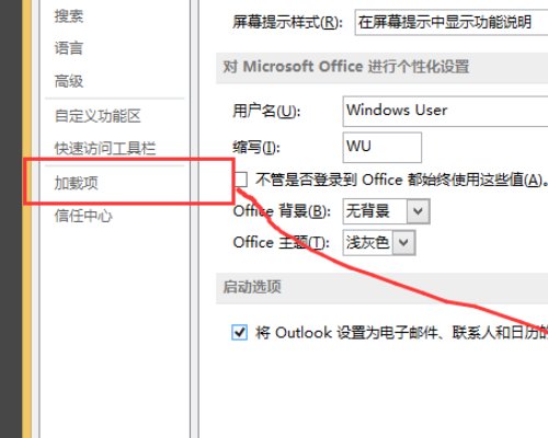 OUTLOOK错误代码0x800ccc0f