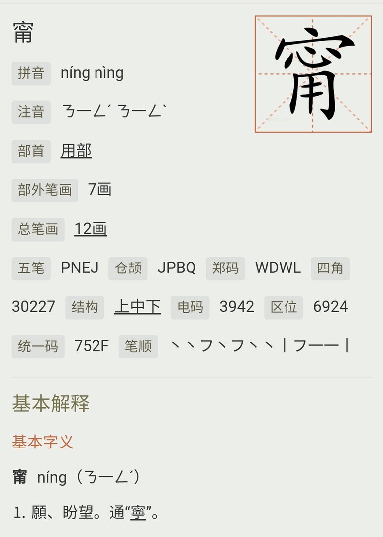 ”张钧甯“三个字怎么读？