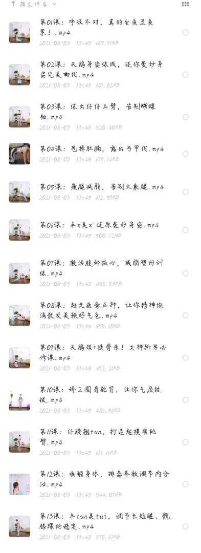 请问哪里有瑜伽视频下载？