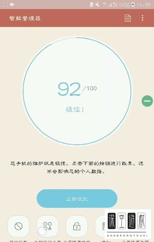 如何设置手机后台应用程序？
