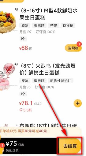 美团到店自取怎么操作