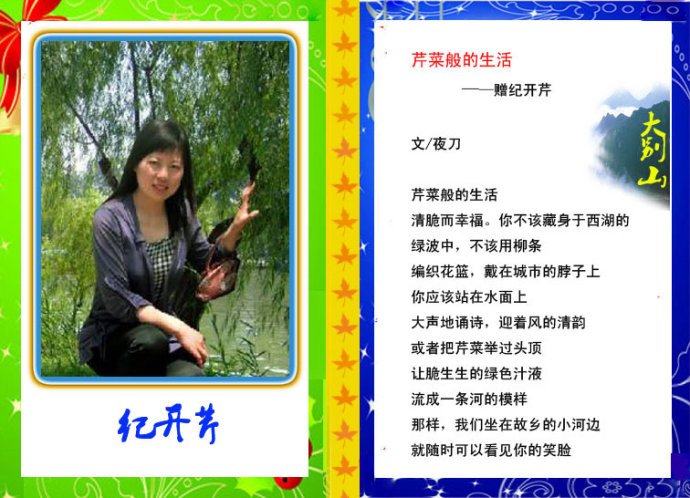 大别山诗刊的大别山诗刊论坛