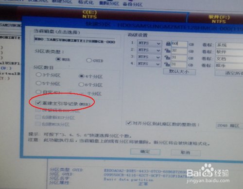 三星笔记本开机出现bios如何处理？