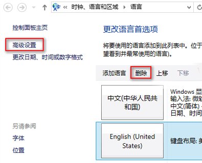 美式键盘怎么调成中文？