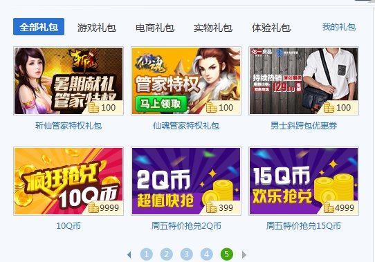 如何兑换QQ电脑管家奖励