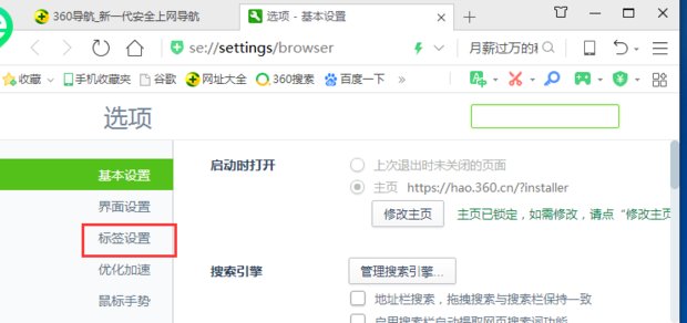 页面域名自动转跳中怎么回事？