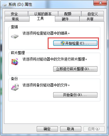 我的笔记本win8系统，每次打开d盘的任何一个文件夹都会弹出“failed to set