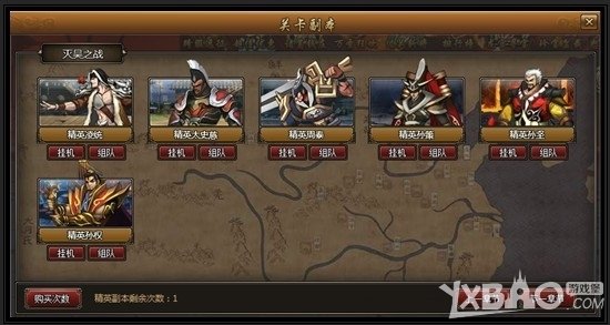 《街机三国》精英副本玩法介绍