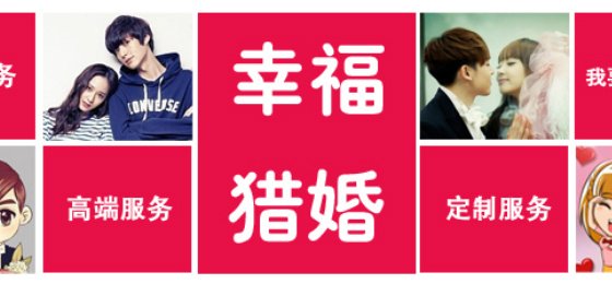 闪婚网的网站特色