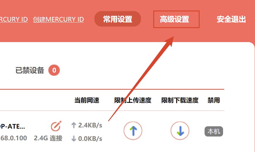 如何使用IPv6观看电视直播