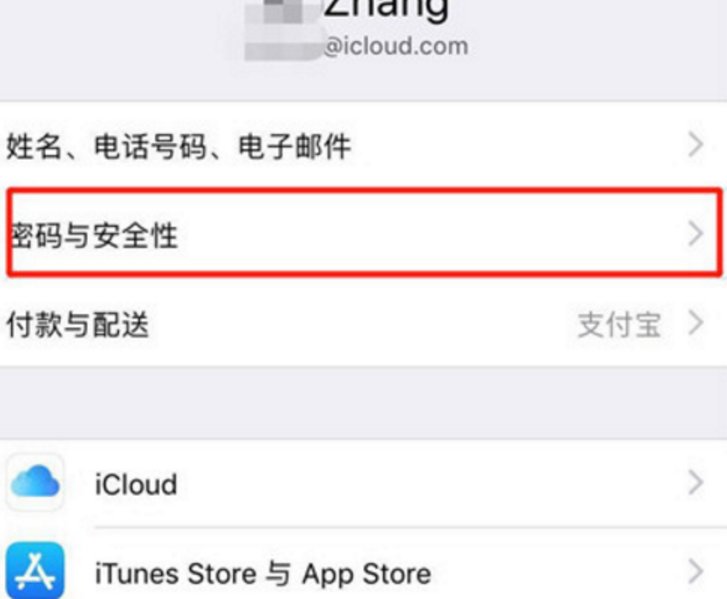 如何关闭苹果 iphone/ipad Apple ID双重认证