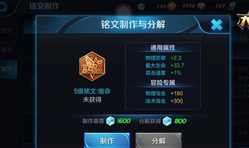 宿命可以增加多少防御