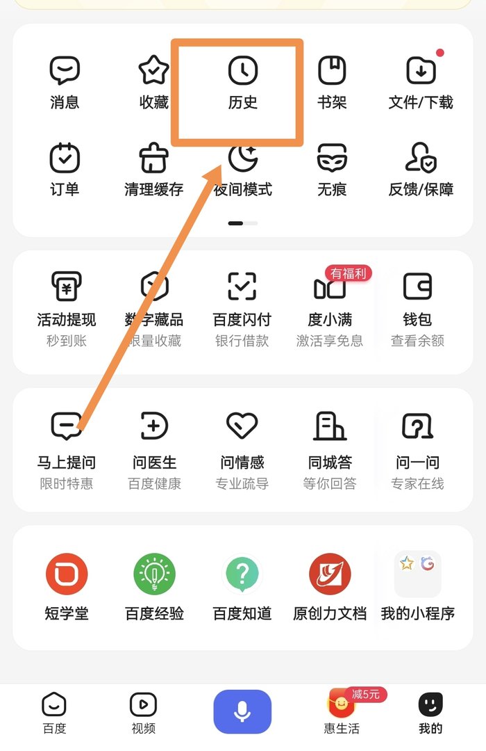手机怎么看自己的历史记录