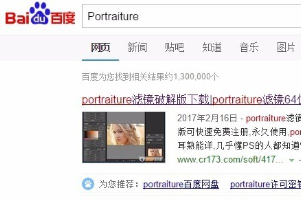 PS磨皮滤镜Portraiture portraiture滤镜怎么安装方法