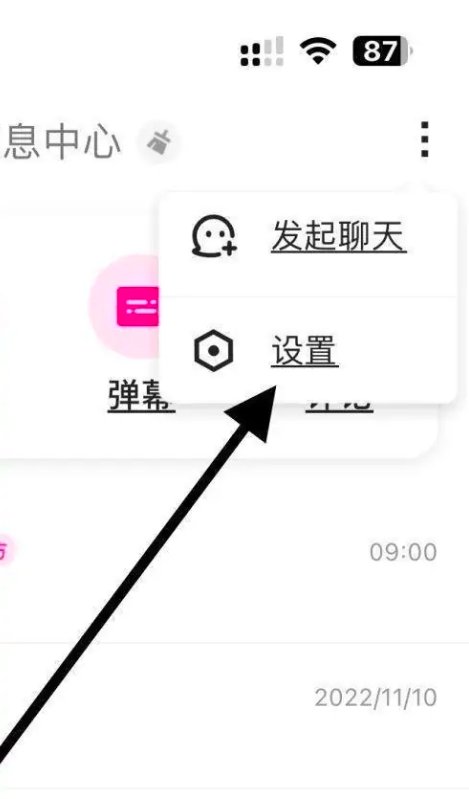 优酷视频弹幕关闭中什么意思怎么打开？