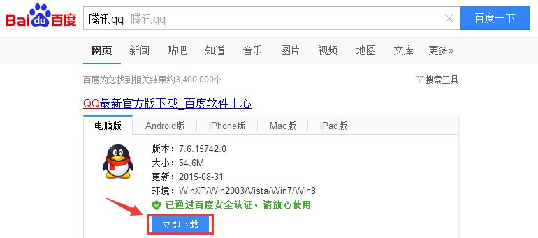 如何解决qq.exe 应用程序错误,应用程序正常初始化（0xc000007b)失败？