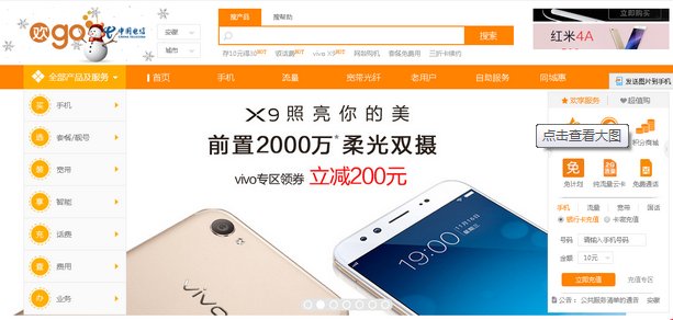 电信座机怎样查话费