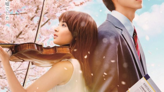 四月是你的谎言结局是什么