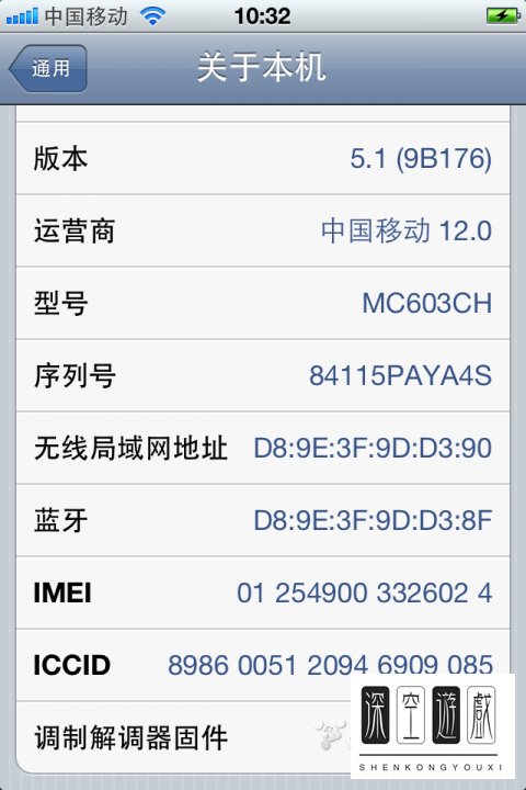 5.0.1保基带升级5.1教程,信号搜寻提高不少