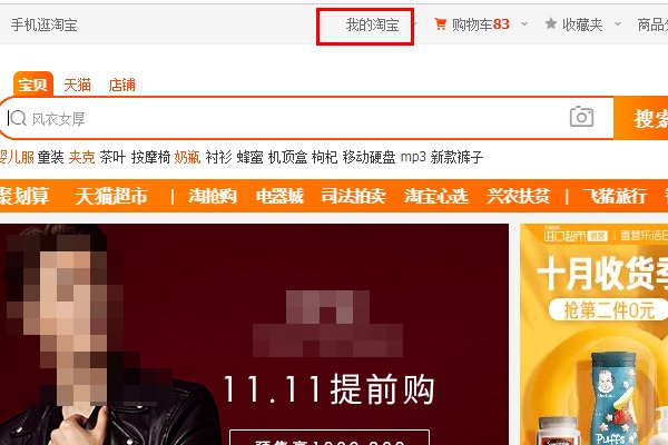 如何在淘宝网上按订单号查询订单？