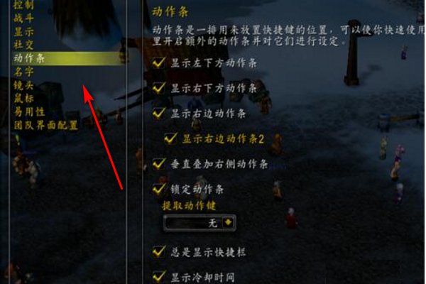 魔兽世界怎么把技能设置在F1、F2等等？