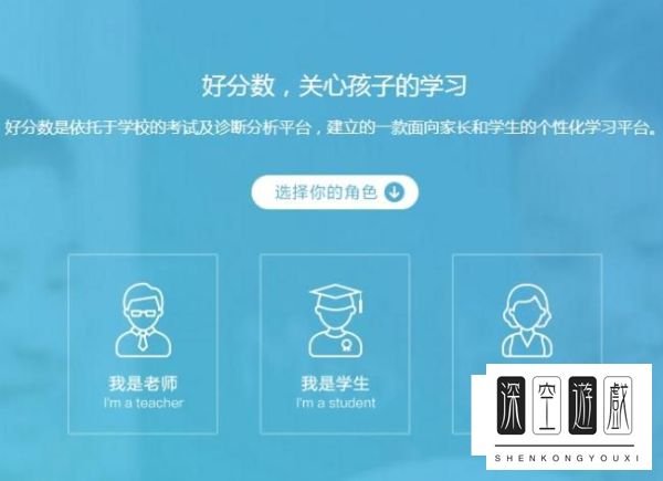 如何在好分数上查分数