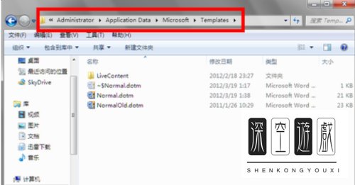 在电脑中打开word文档总会出现“发送错误报告”窗口如何解决