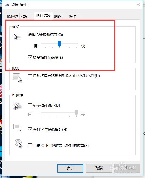 鼠标灵敏度一般调到多少合适