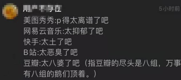 太了吧体是什么梗？