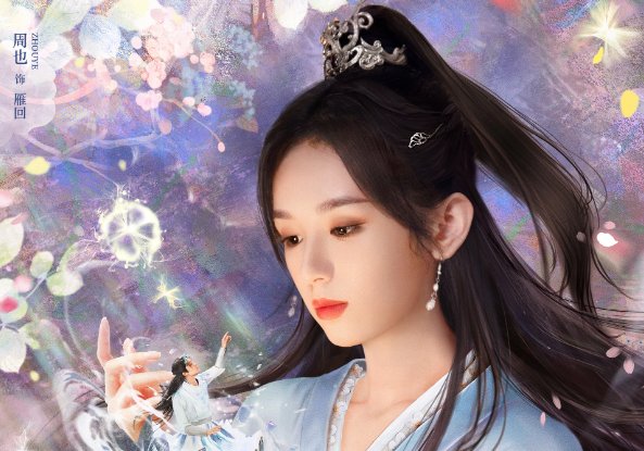 护心女主真实身份