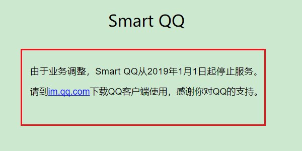 怎样在网页上登陆QQ？