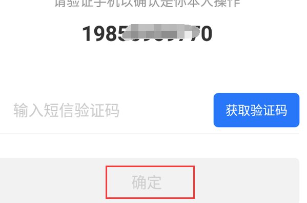 115网盘怎么更改绑定的手机