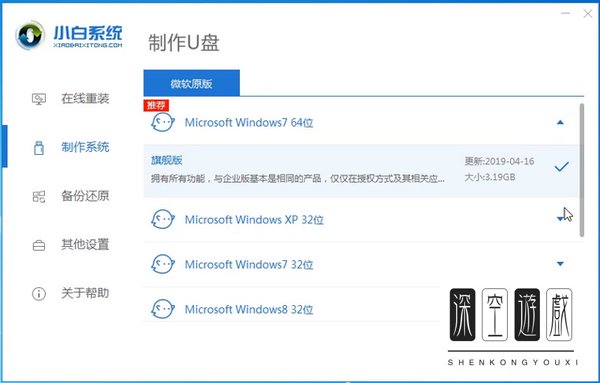 怎么安装32位系统