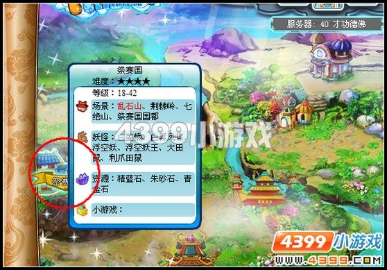 卡布西游宿命之约怎么过