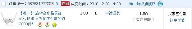 为什么淘宝聚划算的1元秒杀一直让我重新填写验证码？