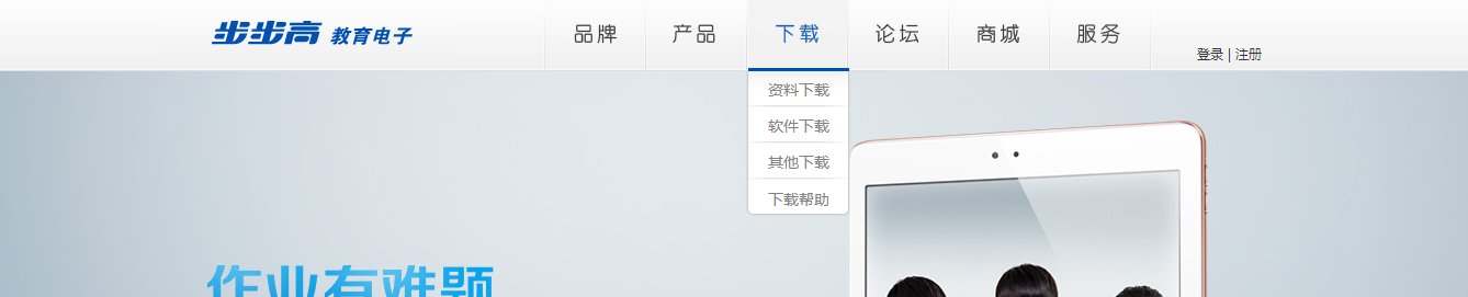 步步高t600怎么下载？