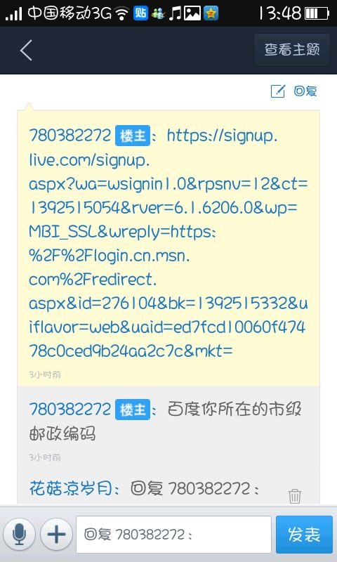 msn为什么注册不上？