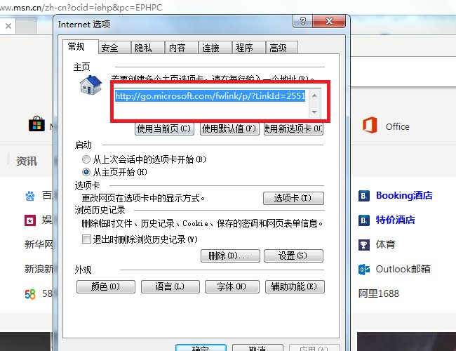 如何将hao123设为首页？
