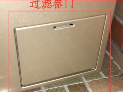 如何取下小天鹅洗衣机的过滤网？