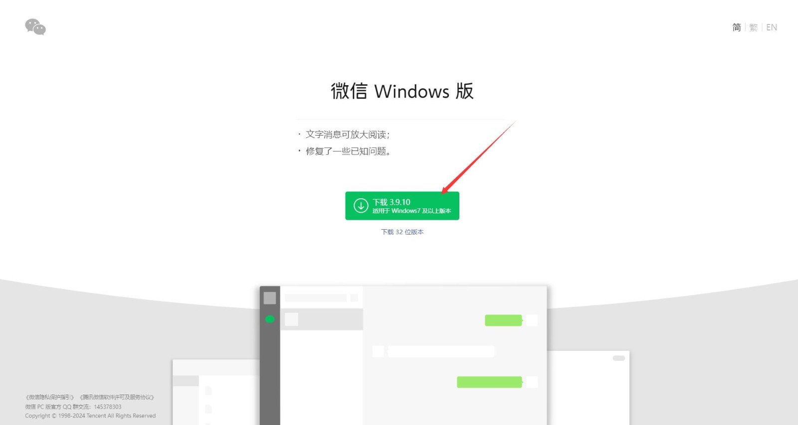 电脑怎么登录微信？