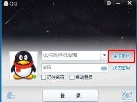 有人能送我个8位的QQ号吗