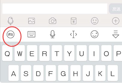 怎么把手机qq的字体改成繁体字