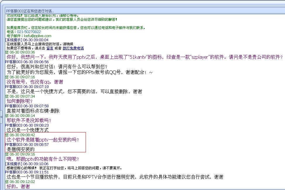 51kantv是什么软件