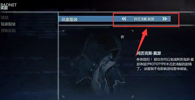 虐杀原形2a哥皮肤获得之后怎么使用