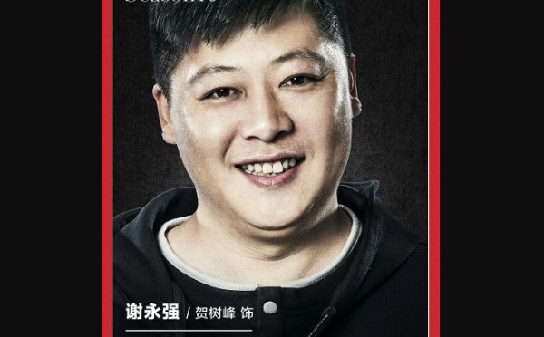 《乡村爱情》全部演员名字照片是什么？