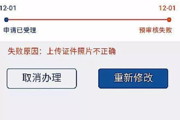 如何强制修改二次实名认证？