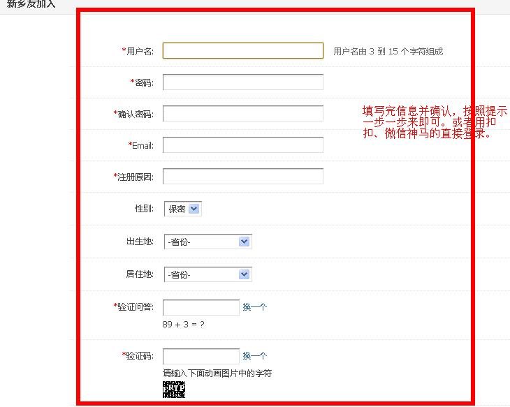 如何加入安北网