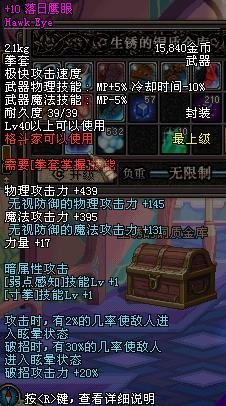 落日鹰眼的介绍